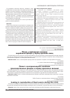 Научная статья на тему 'Лізинг у відтворенні основних виробничих фондів у період кризових явищ'