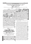 Научная статья на тему 'Лизофосфатидилхолин и арахидоновая кислота маркеры мембранодеструкции и их метаболизм в условиях герпес-вирусной инфекции'