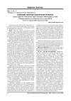 Научная статья на тему 'Лізосомні хвороби накопичення в Україні'
