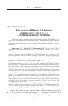 Научная статья на тему 'Лобан (Mugil cephalus L.) в прибрежных водах Приморья'