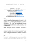 Научная статья на тему 'LOCAL DEVELOPMENT AND SOCIO-ECONOMIC ENTREPRENEURSHIP THROUGH THE USE OF NEW INFORMATION AND COMMUNICATION TECHNOLOGIES AS A RELEVANT DIMENSION OF COMPETITIVENESS IN GUAYAQUIL’S COMPANIES'