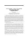 Научная статья на тему 'Local government as one of the constitutional system of the Russian Federation (the modern aspects)'