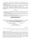 Научная статья на тему 'Local self-government in the context of civil society formation in Russia: theoretical and legal aspects'