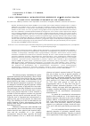 Научная статья на тему 'Local stereochemical microstructures dependence of b relaxation process in some vinyl polymers: Fundamentals and correlations'