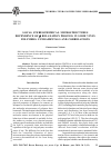 Научная статья на тему 'Local stereochemical microstructures dependence of b-relaxation process in some vinyl polymers: Fundamentals and correlations'