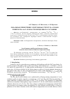 Научная статья на тему 'Local symmetry and electron structure of atoms in the Pb 1-xsn xTe lattices within the gapless state range'