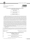 Научная статья на тему 'LOCALIZATION AND INTERNATIONALIZATION OF TEXTS OF THE MEDIA DISCOURSE'