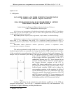 Научная статья на тему 'Localized modes and their efficient manifestation in Optics of chiral liquid crystals'