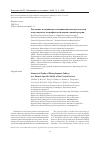 Научная статья на тему 'locally homogeneous space, Ricci soliton, semisymmetric connection, invariant (pseudo) Riemannian metric'