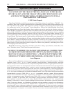 Научная статья на тему 'LOCATION OF THE URALIC PROTO-LANGUAGE IN THE KAMA RIVER VALLEY AND THE URALIC SPEAKERS' EXPANSION EAST AND WEST WITH THE 'SEJMA-TURBINO TRANSCULTURAL PHENOMENON’ 2200-1900 BC'