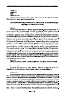 Научная статья на тему 'Locative-directional preverbs in the Hattian and Abkhazian-Adyghe languages: a comparative aspect'