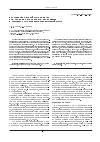 Научная статья на тему 'Locked intramedullary osteosynthesis in nonunion and pseudarthrosis of the tibia'