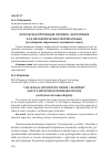 Научная статья на тему ' ЛОГИЧЕСКАЯ ОППОЗИЦИЯ ПОРЯДОК / БЕСПОРЯДОК И ЕЕ МЕТАФОРИЧЕСКИЕ РЕПРЕЗЕНТАЦИИ (на материале современного английского языка)'