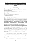 Научная статья на тему 'Логика логоса и современная нефундированная теория познания'