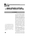 Научная статья на тему 'Логика отрицания в структуре и содержании социального действия'