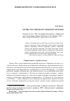 Научная статья на тему 'Логика российской судебной системы рецензия на книгу: как судьи принимают решения: эмпирические исследования права / под ред. В. В. Волкова. М. : Статут, 2012. - 368 с. (Серия "extra jus"). ISBN 978-5-8354-0890-0'