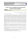 Научная статья на тему 'Логика случая. О природе и происхождении биологической эволюции'