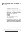 Научная статья на тему 'Логика управляемости экономической безопасности предприятия'