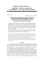 Научная статья на тему 'Логико-алгебраические модели и методы в проектировании функциональной архитектуры распределенных систем хранения и обработки данных'