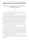 Научная статья на тему 'Логико-философский и психологический подходы к категории безличности'