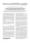 Научная статья на тему 'Логико-генетический метод оптимизации АСТПП авиадвигателестроения в условиях управления проектами «Бережливого» производства'