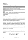 Научная статья на тему 'Логіко-лінгвістична модель як засіб відображення синтаксичних особливостей текстової інформації'