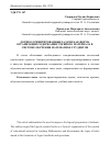 Научная статья на тему 'Логико-ориентированные задачи как форма организации содержания учебного материала в системе обучения математике студентов'