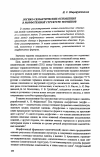 Научная статья на тему 'Логико-семантические отношения в морфотемной структуре терминов'