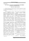 Научная статья на тему 'Logistic and its role in providing of effective activity of enterprises'