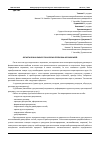 Научная статья на тему 'ЛОГИСТИЧЕСКАЯ БИЗНЕС-ТЕХНОЛОГИЯ ПЕРЕВОЗКИ АВТОМОБИЛЕЙ'