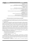 Научная статья на тему 'ЛОГИСТИЧЕСКАЯ БИЗНЕС-ТЕХНОЛОГИЯ ПЕРЕВОЗКИ АВТОМОБИЛЕЙ'