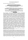 Научная статья на тему 'ЛОГИСТИЧЕСКАЯ КОНЦЕПЦИЯ ЭКСПОРТА И МЕЖДУНАРОДНОЙ ТОРГОВЛИ ПРОДУКЦИИ АПК'