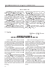 Научная статья на тему 'Логистическая модель исследований волновых процессов'