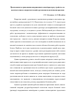 Научная статья на тему 'Логистическая организация комплексного развития массового жилищного малоэтажного строительства'