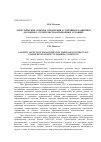 Научная статья на тему 'Логистические аспекты управления устойчивым развитием дорожного строительства в рыночных условиях'