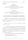 Научная статья на тему 'ЛОГИСТИЧЕСКИЕ РЕСУРСЫ И ПРИНЦИПЫ УПРАВЛЕНИЯ ИМИ'