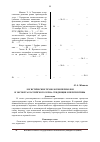 Научная статья на тему 'Логистические технологии перевозки и экспорта российского зерна: тенденции и перспективы'