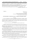 Научная статья на тему 'Логистический аутсорсинг в России: состояние и тенденции развития'