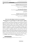 Научная статья на тему 'Логистический нейросетевой метод построения динамических моделей банкротств при неполных данных'