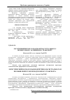 Научная статья на тему 'Логістичний підхід до взаємодії магістрального і промислового залізничного транспорту'