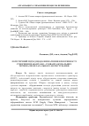 Научная статья на тему 'Логістичний підхід щодо визначення ефективності створення навантажо - розвантажувальних терміналів незагального користування'