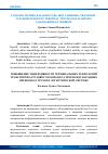 Научная статья на тему 'LOGISTIK TIZIMDA XALQARO YUKLARNI TASHISHDA TRANSPORTYUK KOMPLEKSINING TERMINAL TEXNOLOGIYALARINING SAMARADORLIGI OSHIRISH'