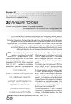 Научная статья на тему 'Логистика в системе формирования конкурентоспособности предприятия'