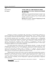 Научная статья на тему 'Логистика в современном мире: особенности в России и ключевые проблемы'