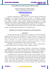 Научная статья на тему 'LOGISTIKANING MINTAQA RIVOJIDAGI O’RNI'