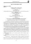 Научная статья на тему 'Логоэпистемы и знаки косвенно-производной номинации'