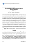 Научная статья на тему 'Логоэпистемы в креолизованных текстах интернет-дискурса'