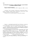 Научная статья на тему 'Логопедическая работа с дошкольниками с дизартрией в условиях крайнего севера'