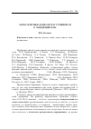 Научная статья на тему 'Логос и музыка в диалоге Н. Гумилева и О. Мандельштама'