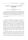 Научная статья на тему 'ЛОГОТИП И ЕГО СОЦИАЛЬНАЯ РОЛЬ В ОБЩЕСТВЕ ПОТРЕБЛЕНИЯ'